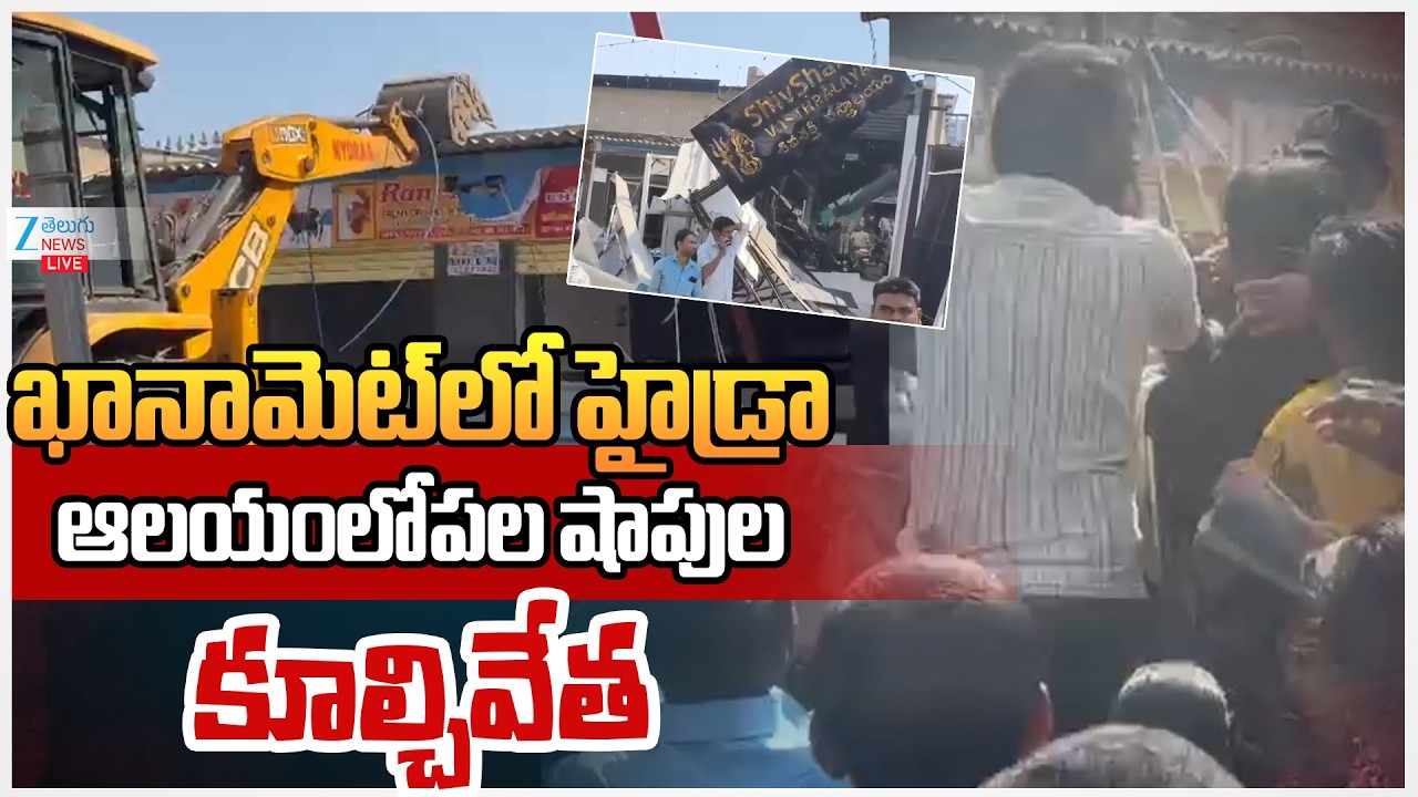 LIVE: High Tension in Madhapur, Hydra Demolitions at Ardhanarishwara Temple!! | Zee Telugu News