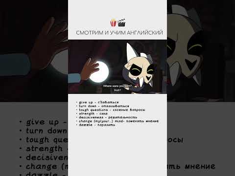 Учим Английский по
