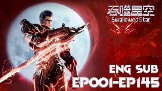 🪐【吞噬星空】EP01-EP145，“银河浩瀚，征途不止” |ENG SUB |Swallowed Star |Chinese Animation