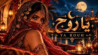 YA ROUH ❤️ Arabic Organic House | Tribal Masala