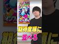 ポケカ新弾を期待度順に並べたら...?