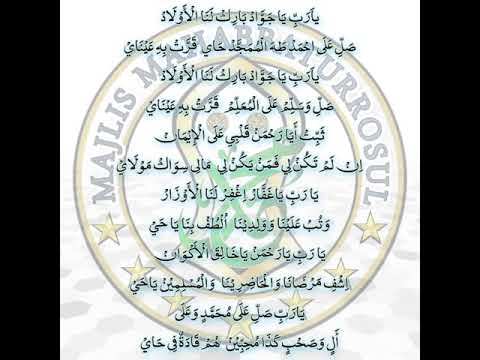 yaa robbi yaa jawwad