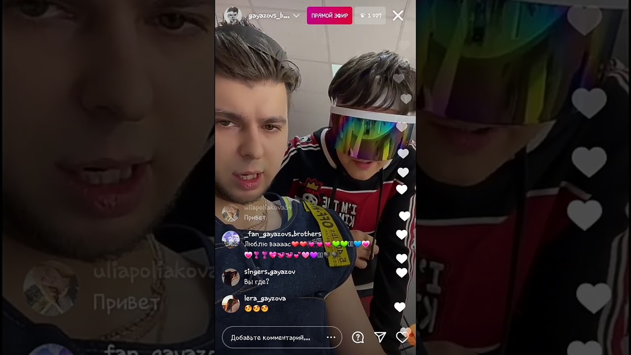 Прямой эфир братьев от 02.02.21