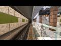 [Minecraft 統合版 ] 【前面展望】地下鉄 杜治線『先駆駅～澄井川駅』
