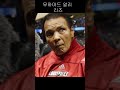 무하마드 알리 리즈 Muhammad Ali #boxing #ufc #복싱 #mma #sports