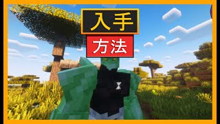 マインクラフト エイリアンエボリューションでダイヤモンドヘッド/ペトロサピエンを使う方法 screenshot 3