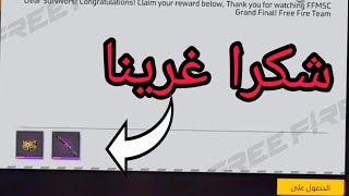 اقوه اكواد مجانا صالحه للجميع سارع