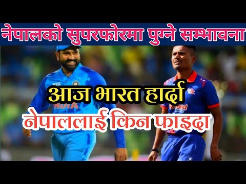 Why Does Nepal Benefit When India Loses To Pakistan? | Cricket Exchange|Live Match India vs Pakistan