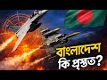 Mirage-2000 কতটা শক্তিশালী? | বাংলাদেশের জন্য কতটা বড় হুমকি? | Bangladesh কি প্রস্তুত?