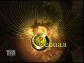 Начало вещания канала Телеклуб RTVi 13 08 2012 