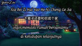 Xia Bei Zi Hai Yao He Ni Cheng Ge Jia下辈子还要和你成个家 Tong Da Wang 彤大王 Lyrics