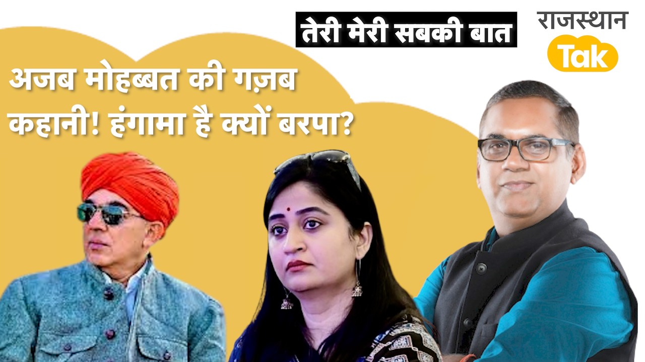 जसोल परिवार में निरजा की एंट्री की इनसाइड स्टोरी, मोहब्बत या साज़िश, पर्दे के पीछे कौन?