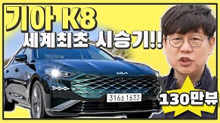 KIA K8 In Depth REVIEW! Better than Hyundai Azera!? (4K)