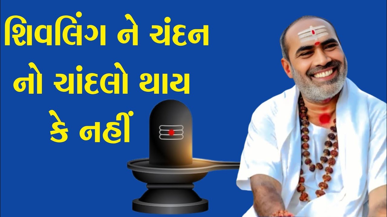 માણસને શેનો દોષ નથી લાગતો.ગીર