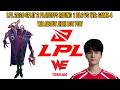 LPL 2026 Split 2 Playoffs Round 1 BLG vs WE: Game 4 | WE About Jhin Bot POV