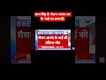 रोशन आनंद सर के भाई के हत्या का न्यूज़#gayanbindu #raushansir