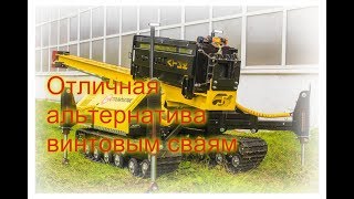 Железобетонные сваи. Отличная альтернатива винтовым