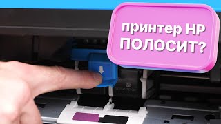Принтер HP полосит? Как это устранить полосы на фото и тексте