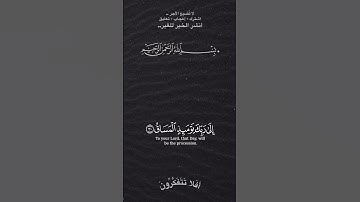 كلا إذا بلغت التراقي #قرآن #اكسبلور #holyquran #quran #تلاوة_خاشعة