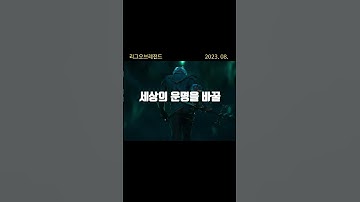 국가별 영화 예고편 특징