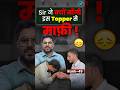 SIR न क य म ग इस Topper स म फ SSC CGL TOPPER 2025 Gagan Pratap Sir Ssc Cgl Topper 