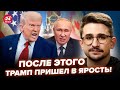 ⚡️НАКИ: Вот ЧТО ПРОИЗОШЛО в Кремле: ЛАЖА Уиткоффа всплыла! Путин КИНУЛ ТРАМПА публично