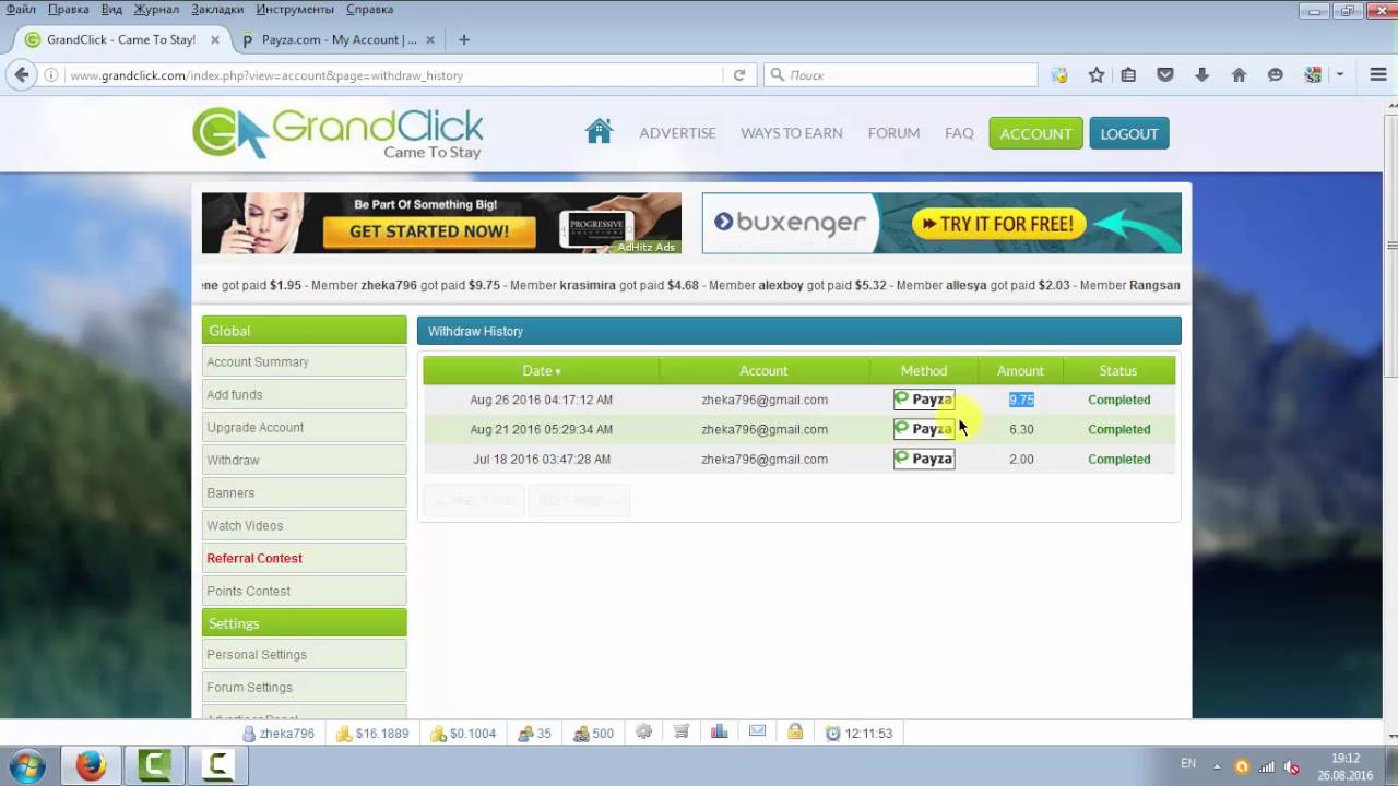 GRANDCLICK - 3-й вывод средств из букса grandclick.com