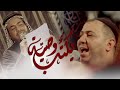 يكتب وصية الرادود حسين الزغير الكربلائي الرادود كرار ابو غنيم