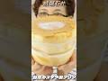 【大食い】【成城石井】【台湾カステラ風プリン】#shorts