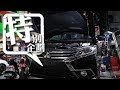 【殘酷擂台】Mitsubishi Grand Lancer - Part.5 - 引擎拆解篇