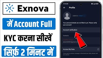 Exnova app me kyc kaise kare | exnova account verify kaise kare | exnova account verification