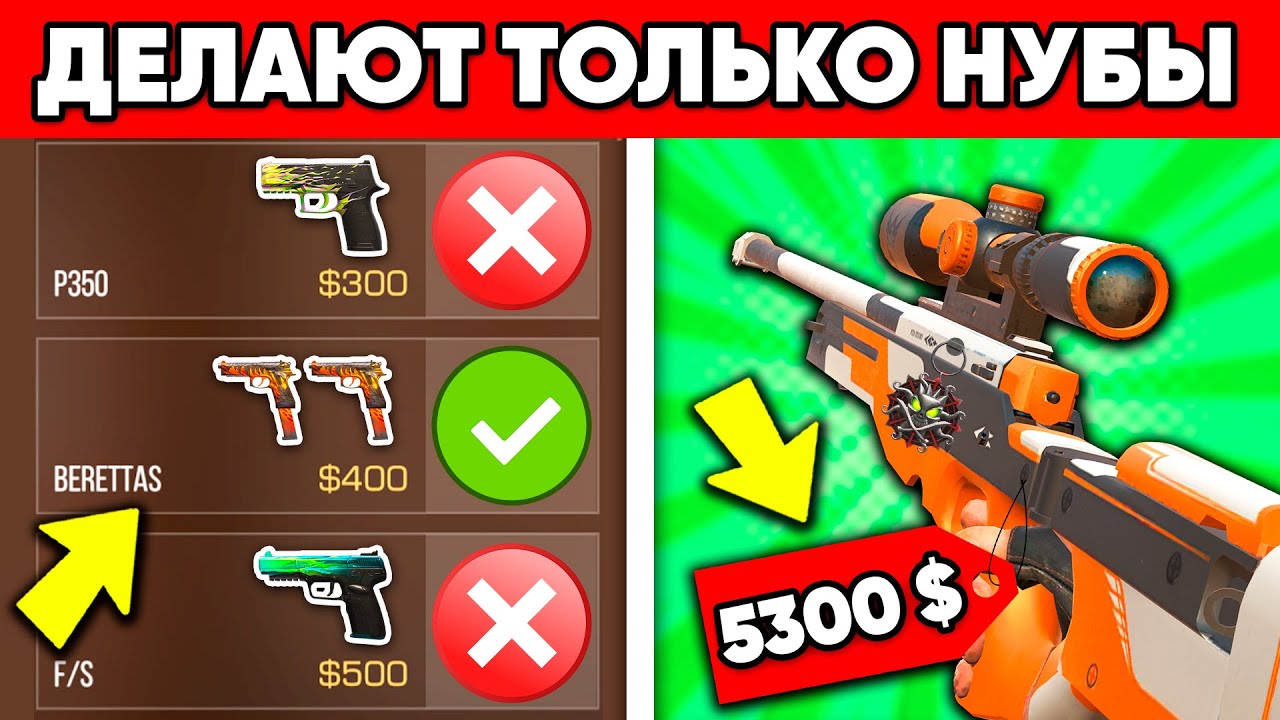 Спайк стандофф 2