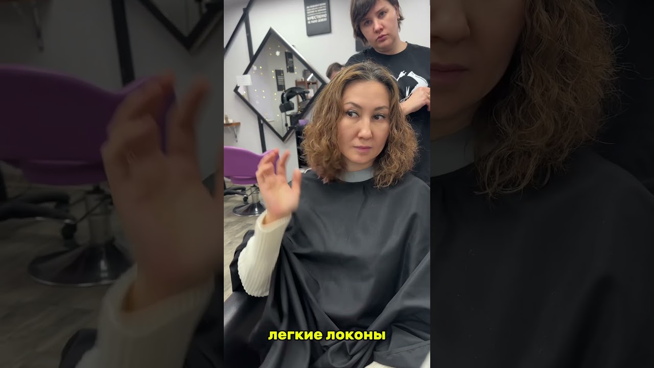 Долговременная укладка волос