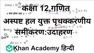 Worked example:separable equation with an implicit solution (Hindi) | Differential equation|Class12