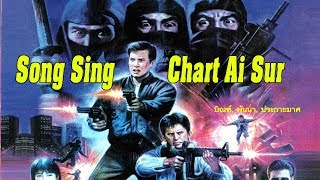 Wu Tang Collection - Panna Rittikrai in Song Sing Chart Ai Sur