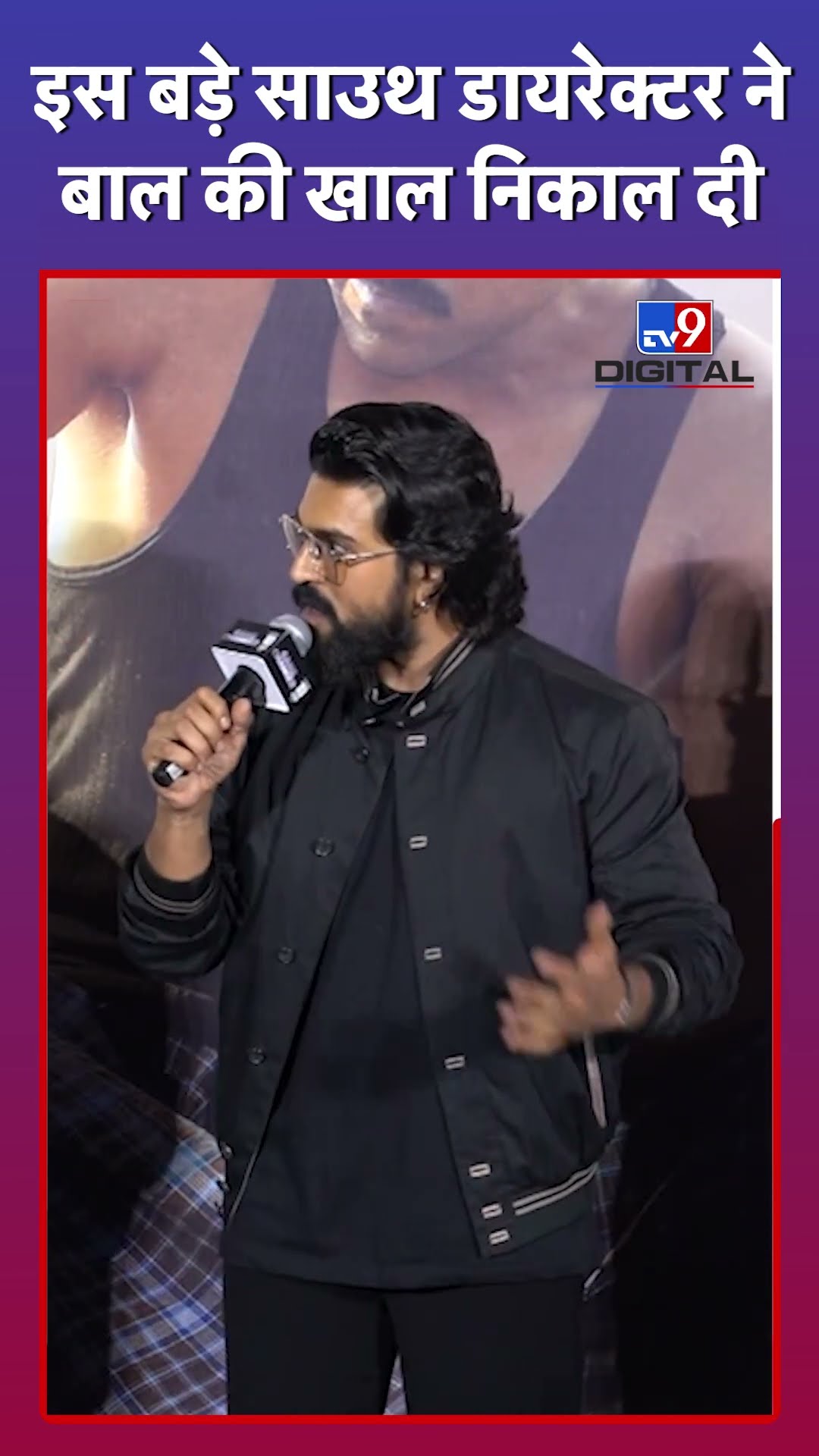 Ram Charan की साउथ के बड़े डायरेक्टर से असहज करने वाली मुलाकात #tv9d