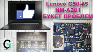 Lenovo G50-45 NM-A281 с многими проблемами. Включается на секунду и выключается. Не включается.