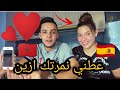 ها كيفاش تعرفت على زوجتي الاسبانية طريقة سهلة
