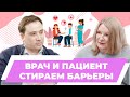 Врач и пациент - стираем барьеры | День из жизни онколога.Денис Анатольевич Рябчиков, д. м. н.