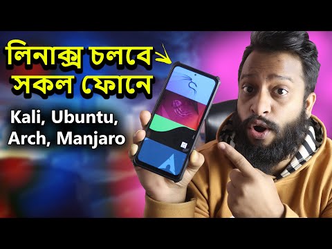 Running Any Linux on Any Android Phone In Bangla (No Root)