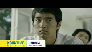 Gtv via noontime movie hits: monga (2010) teaser (Tagalog dub)