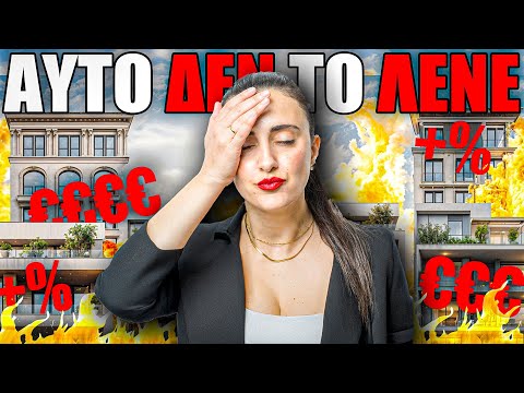 Το επίδομα ενοικίου ΜΑΣ ΚΟΡΟΙΔΕΥΕΙ; ΑΝΑΛΥΩ τα πάντα.