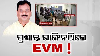 EVM toppling row takes new twist as CCTV footage surfaces; Odisha CEO orders probe to check veracity