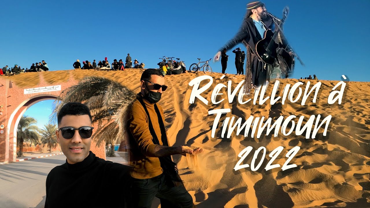 قضاء رأس السنة الميلادية 2022 في تيميمون |  Réveillon  à Timimoun, Algérie 2022