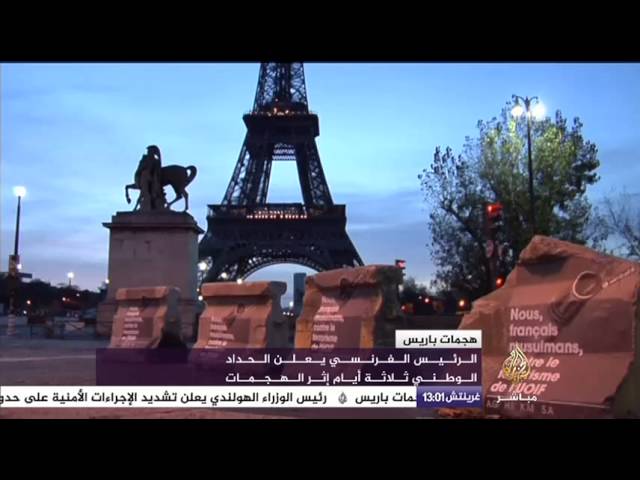 أهم الصور..هجمات باريس