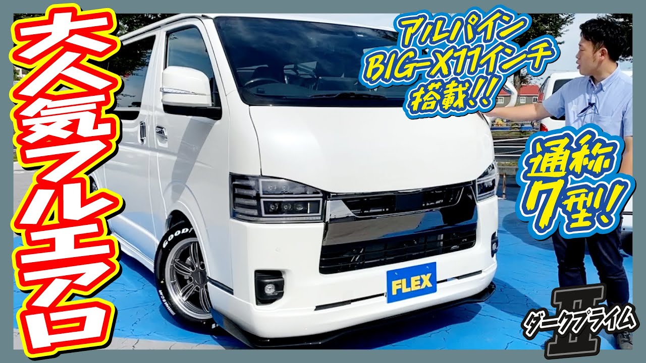 415COBRAで統一したアルミやフルエアロなど大人気仕様！高級感ある