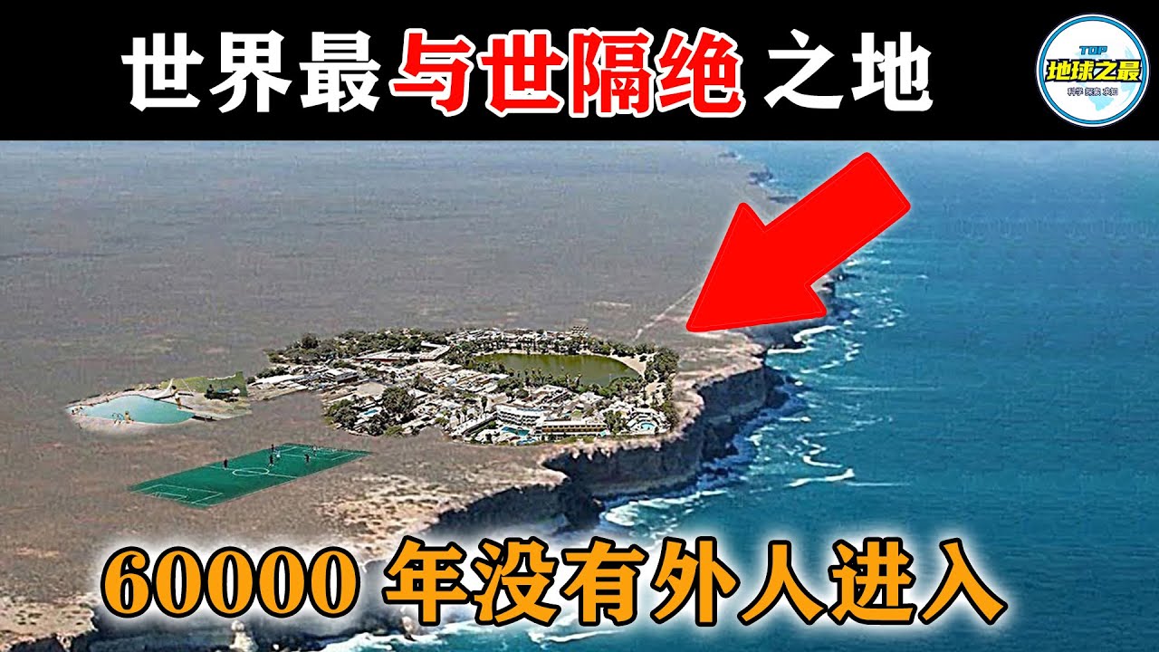 世界上最孤独的岛屿，船员们烧毁船只，世代居住在岛上