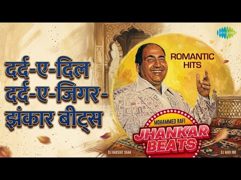 दर्द-ए-दिल दर्द-ए-जिगर - झंकार बीट्स | Mohammed Rafi Romantic Hits - Jhankar Beats