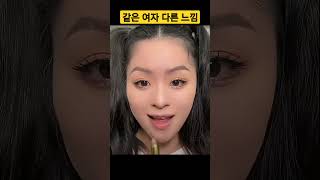 40대 이모를 18세 소녀로 바꾸는 중국 화장법 #화장 #코스메틱