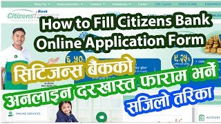 सिटिजन्स बैंकमा अनलाइन फाराम यसरी भराैँ । How To Fill Citizens Bank Online Application Form